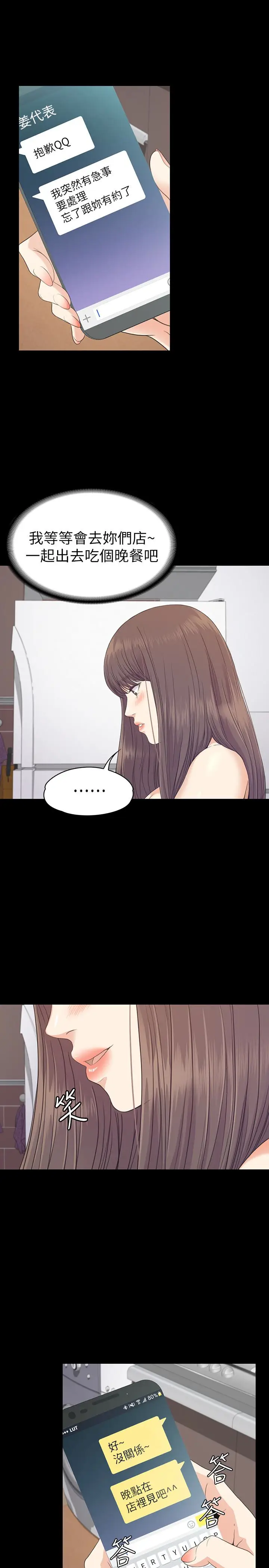 江南罗曼史[顶通]韩漫全集-第68話-被洪會長召喚的慈城无删减无遮挡章节图片 