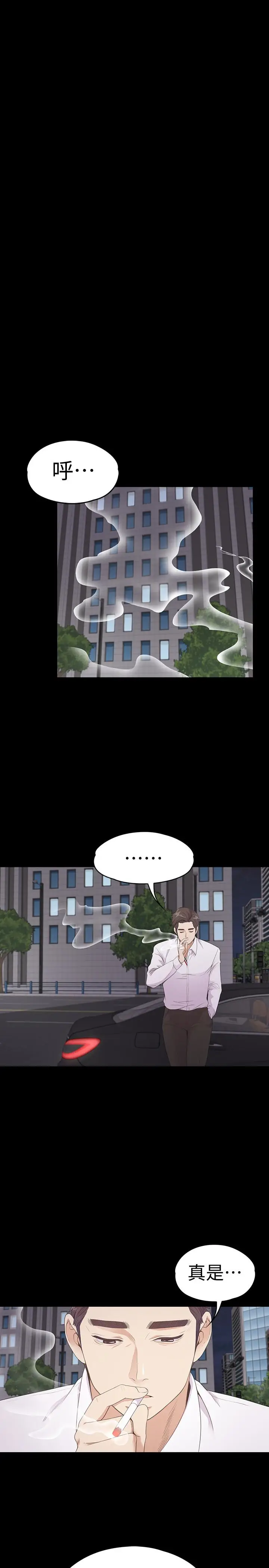 江南罗曼史[顶通]韩漫全集-第68話-被洪會長召喚的慈城无删减无遮挡章节图片 