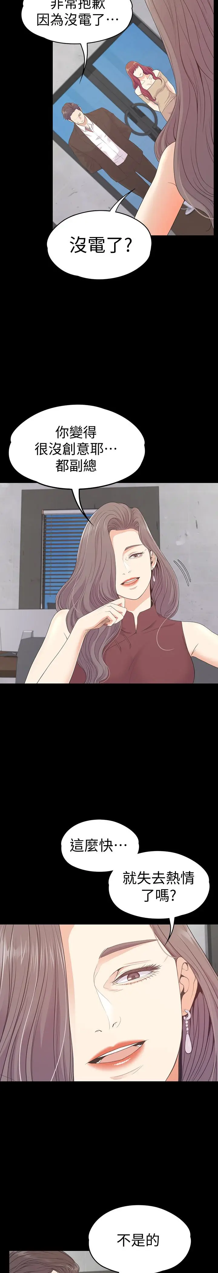 江南罗曼史[顶通]韩漫全集-第68話-被洪會長召喚的慈城无删减无遮挡章节图片 