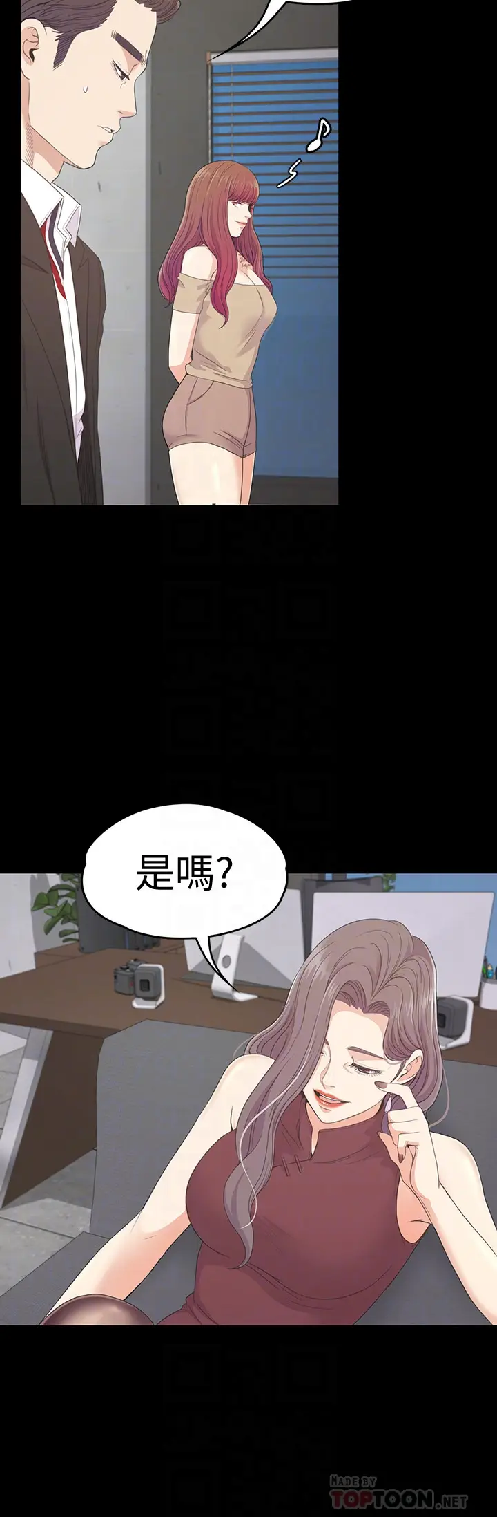 江南罗曼史[顶通]韩漫全集-第68話-被洪會長召喚的慈城无删减无遮挡章节图片 