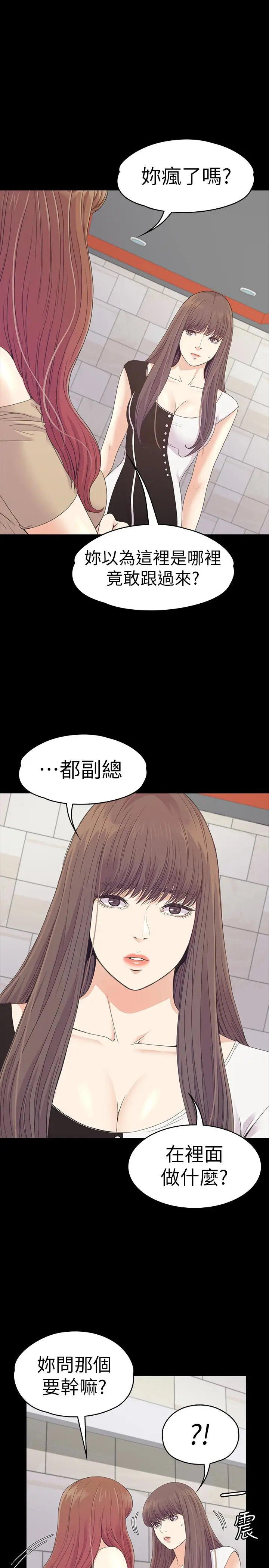 江南罗曼史[顶通]韩漫全集-第69話-朵兒無法進入的房間无删减无遮挡章节图片 