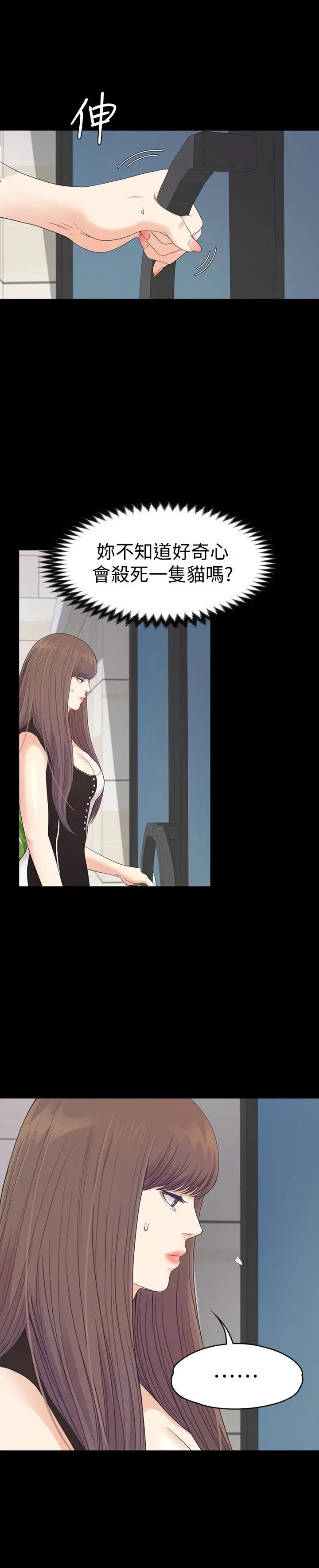 江南罗曼史[顶通]韩漫全集-第69話-朵兒無法進入的房間无删减无遮挡章节图片 