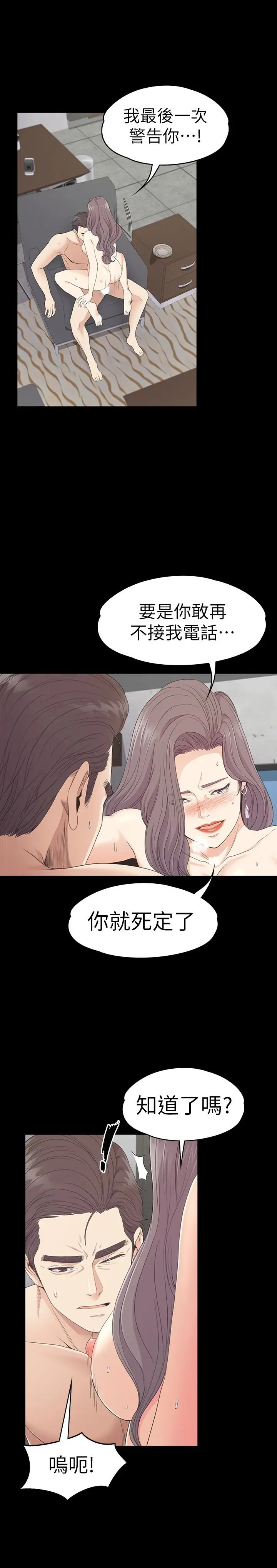 江南罗曼史[顶通]韩漫全集-第69話-朵兒無法進入的房間无删减无遮挡章节图片 