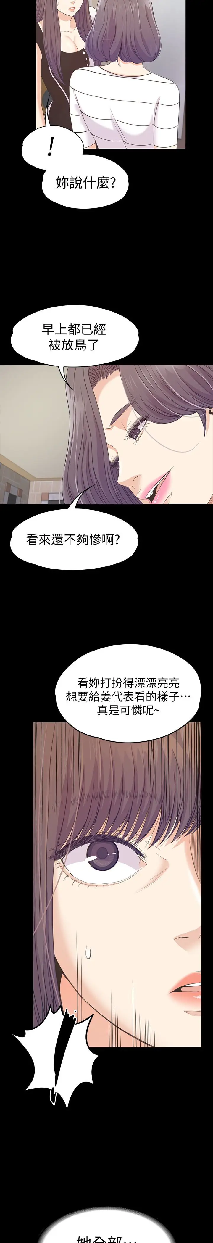 江南罗曼史[顶通]韩漫全集-第69話-朵兒無法進入的房間无删减无遮挡章节图片 