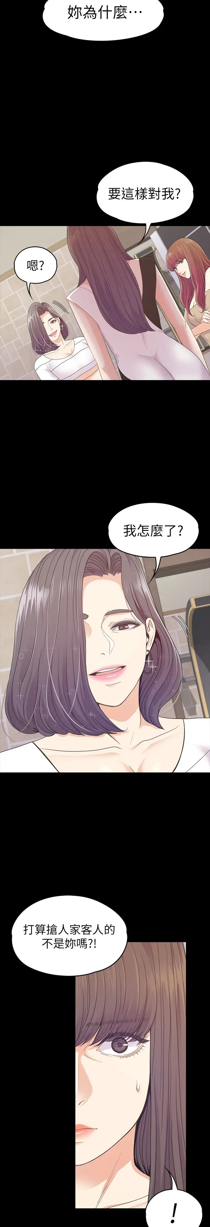 江南罗曼史[顶通]韩漫全集-第70話-朵兒崩塌的自尊心无删减无遮挡章节图片 