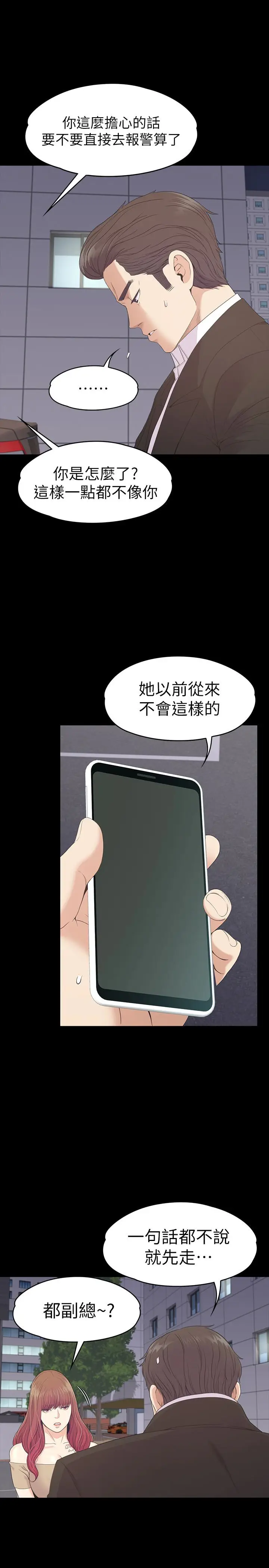 江南罗曼史[顶通]韩漫全集-第70話-朵兒崩塌的自尊心无删减无遮挡章节图片 