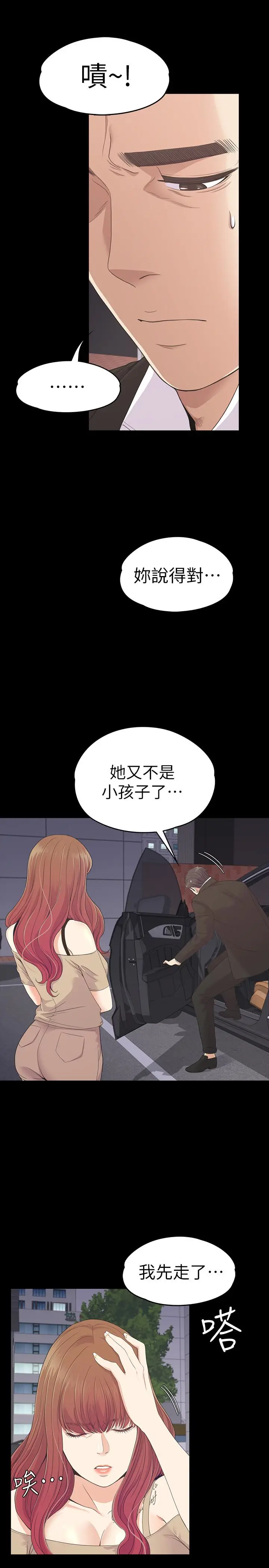 江南罗曼史[顶通]韩漫全集-第70話-朵兒崩塌的自尊心无删减无遮挡章节图片 