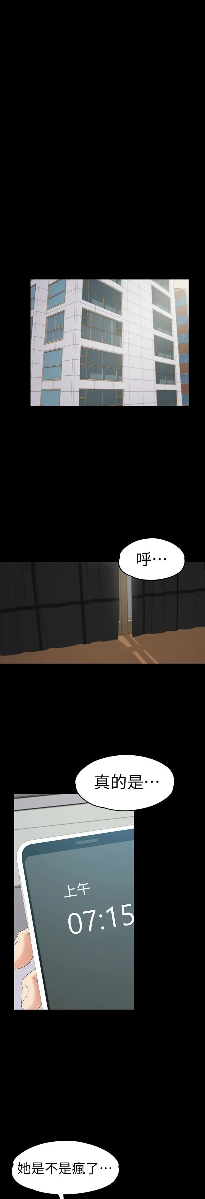 江南罗曼史[顶通]韩漫全集-第70話-朵兒崩塌的自尊心无删减无遮挡章节图片 