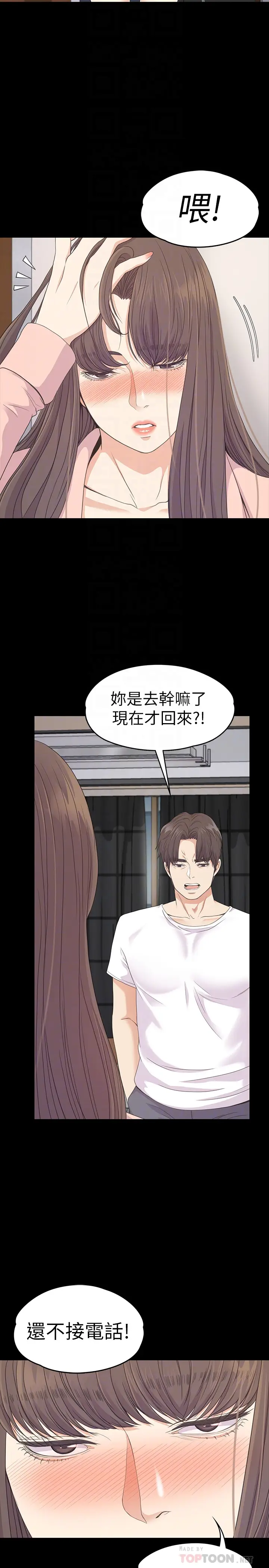江南罗曼史[顶通]韩漫全集-第70話-朵兒崩塌的自尊心无删减无遮挡章节图片 