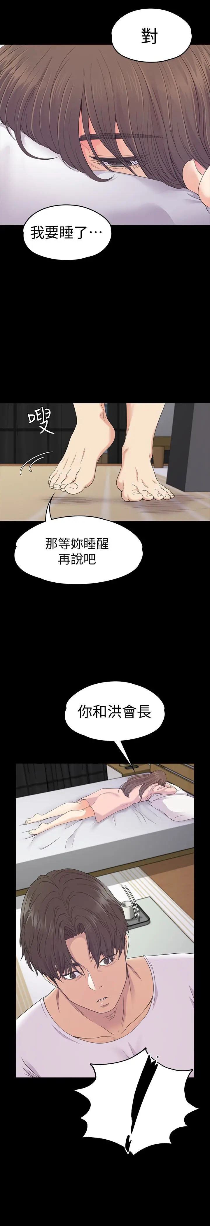 江南罗曼史[顶通]韩漫全集-第70話-朵兒崩塌的自尊心无删减无遮挡章节图片 