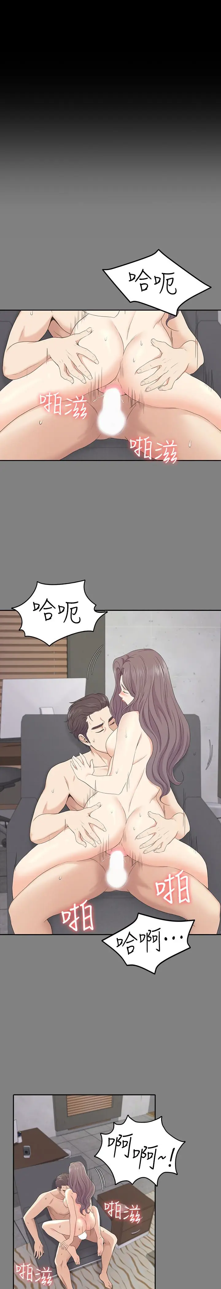 江南罗曼史[顶通]韩漫全集-第71話-想隱瞞的關係无删减无遮挡章节图片 