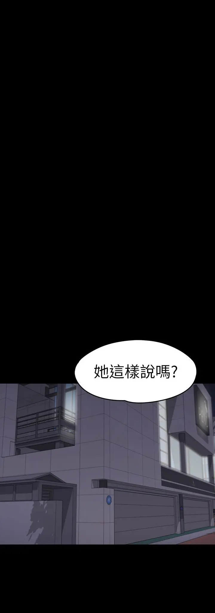 江南罗曼史[顶通]韩漫全集-第71話-想隱瞞的關係无删减无遮挡章节图片 