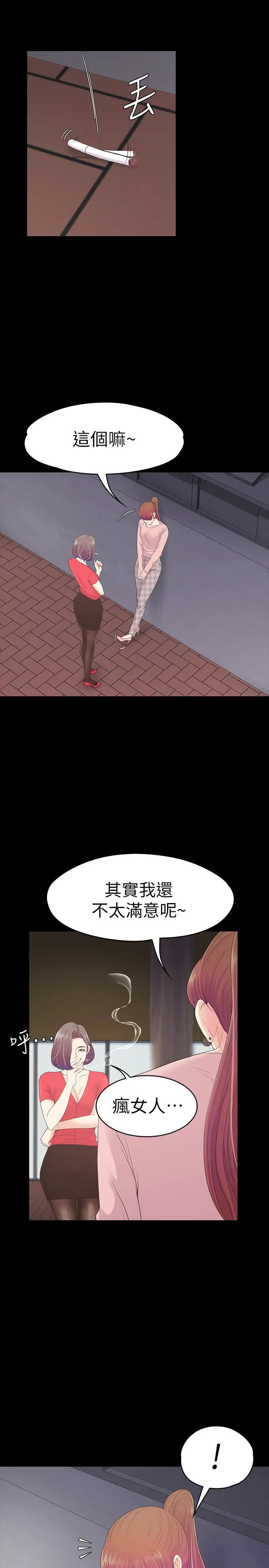 江南罗曼史[顶通]韩漫全集-第71話-想隱瞞的關係无删减无遮挡章节图片 
