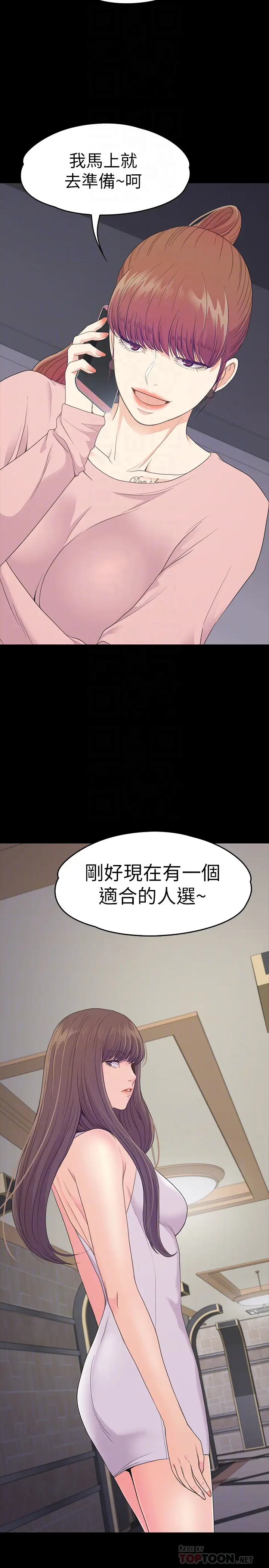 江南罗曼史[顶通]韩漫全集-第71話-想隱瞞的關係无删减无遮挡章节图片 