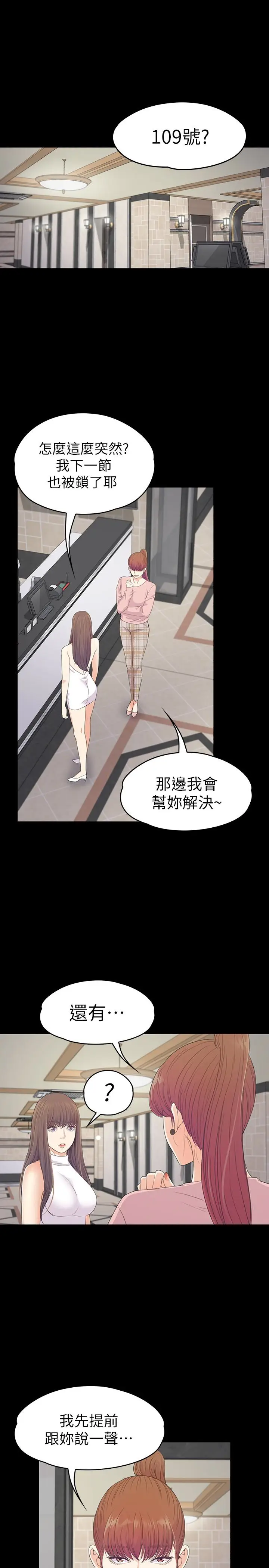 江南罗曼史[顶通]韩漫全集-第72話-洪會長的VIP客戶无删减无遮挡章节图片 