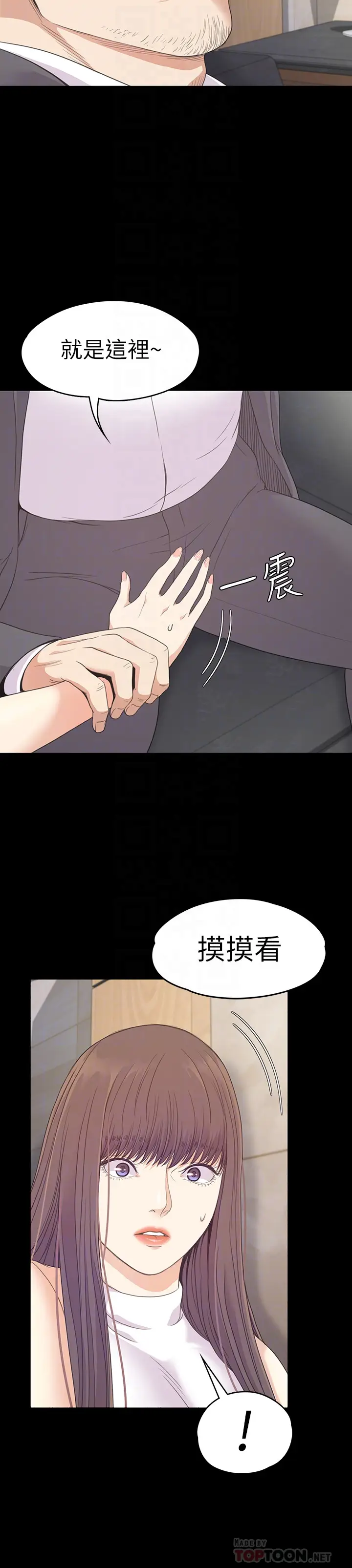 江南罗曼史[顶通]韩漫全集-第72話-洪會長的VIP客戶无删减无遮挡章节图片 
