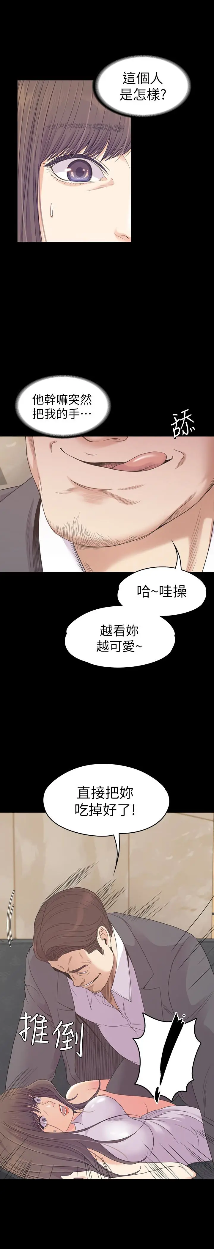 江南罗曼史[顶通]韩漫全集-第72話-洪會長的VIP客戶无删减无遮挡章节图片 