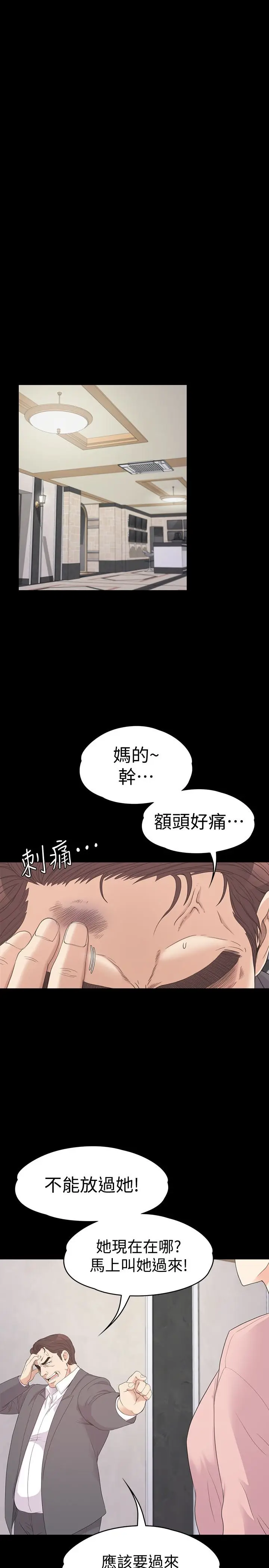 江南罗曼史[顶通]韩漫全集-第72話-洪會長的VIP客戶无删减无遮挡章节图片 