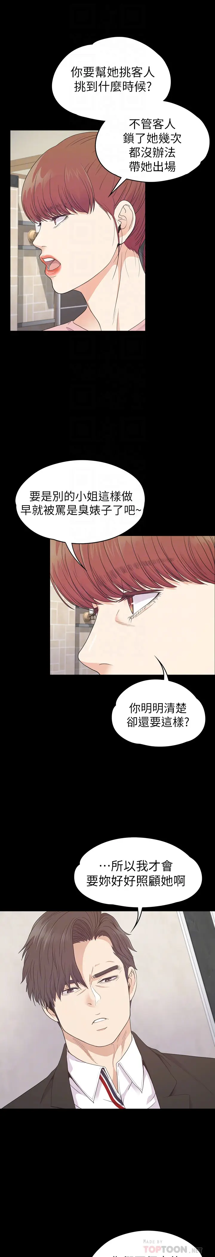 江南罗曼史[顶通]韩漫全集-第72話-洪會長的VIP客戶无删减无遮挡章节图片 