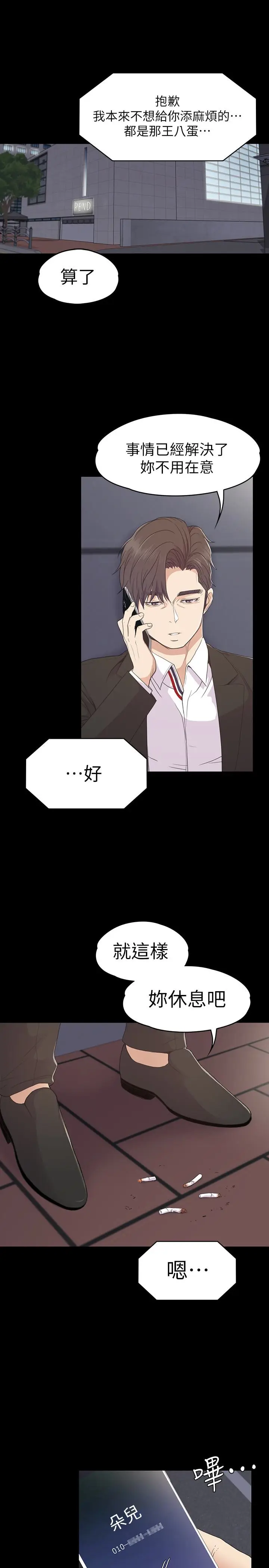 江南罗曼史[顶通]韩漫全集-第72話-洪會長的VIP客戶无删减无遮挡章节图片 