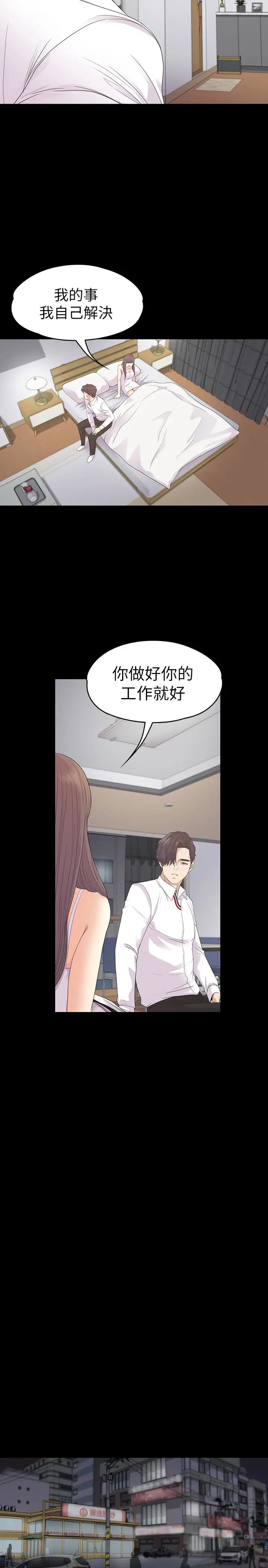 江南罗曼史[顶通]韩漫全集-第73話-都副總的悔恨无删减无遮挡章节图片 