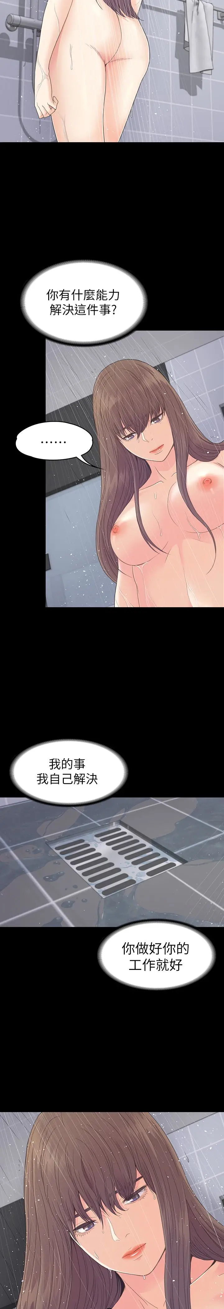 江南罗曼史[顶通]韩漫全集-第73話-都副總的悔恨无删减无遮挡章节图片 