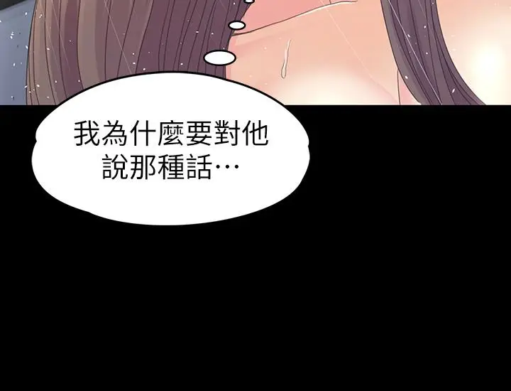 江南罗曼史[顶通]韩漫全集-第73話-都副總的悔恨无删减无遮挡章节图片 
