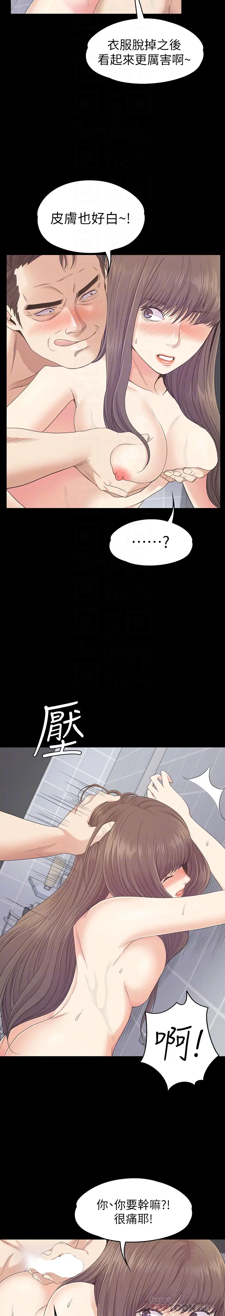 江南罗曼史[顶通]韩漫全集-第73話-都副總的悔恨无删减无遮挡章节图片 