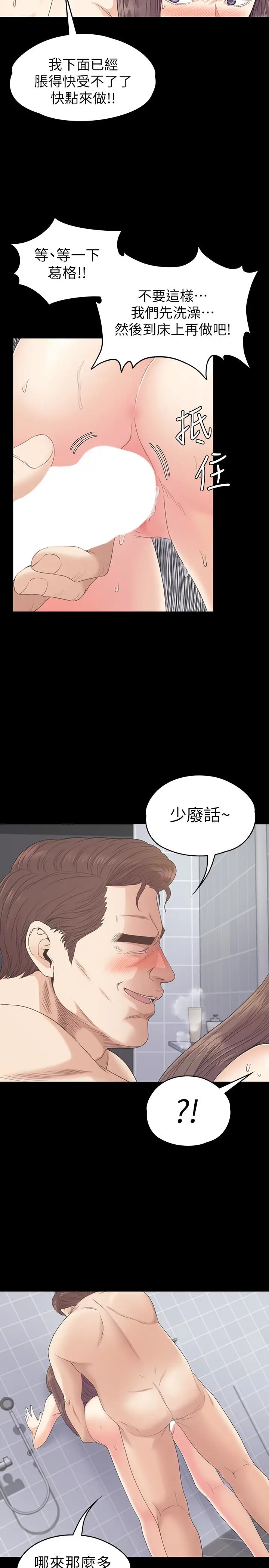 江南罗曼史[顶通]韩漫全集-第73話-都副總的悔恨无删减无遮挡章节图片 
