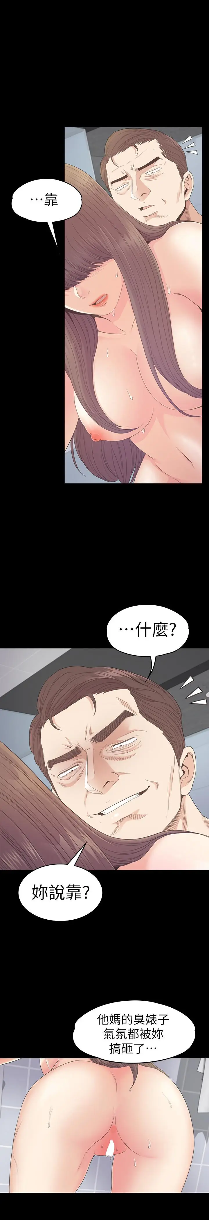 江南罗曼史[顶通]韩漫全集-第74話-高级酒店妹的自尊无删减无遮挡章节图片 