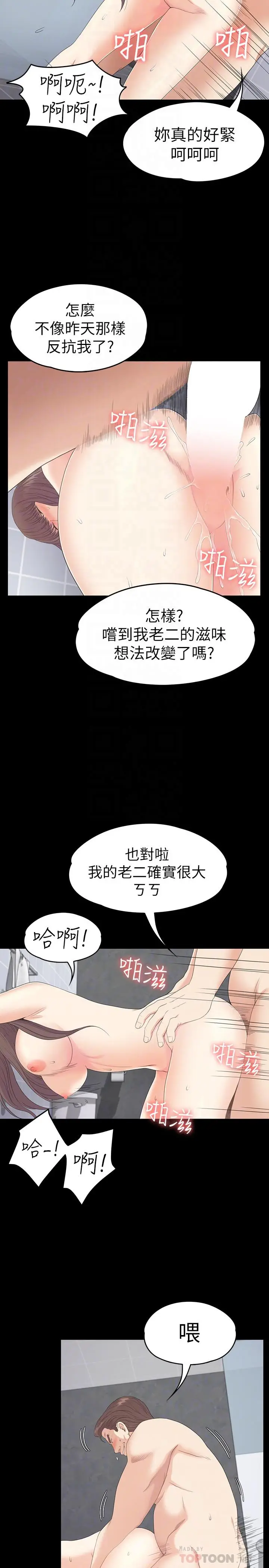 江南罗曼史[顶通]韩漫全集-第74話-高级酒店妹的自尊无删减无遮挡章节图片 