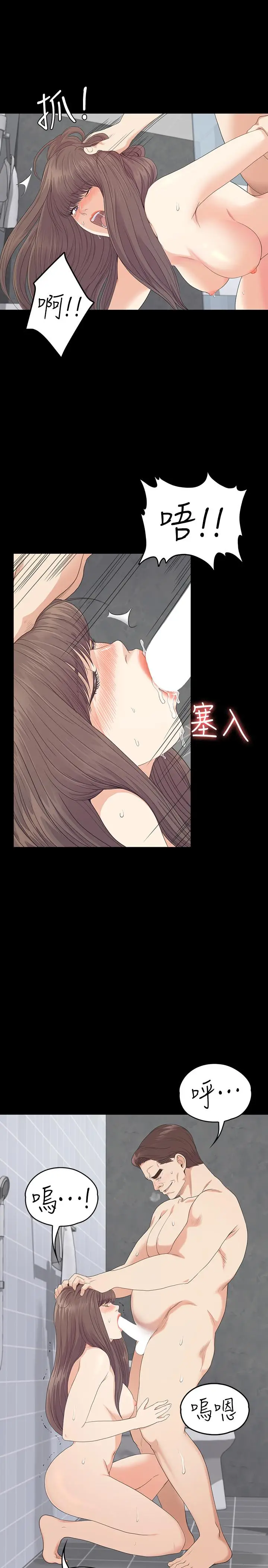 江南罗曼史[顶通]韩漫全集-第74話-高级酒店妹的自尊无删减无遮挡章节图片 