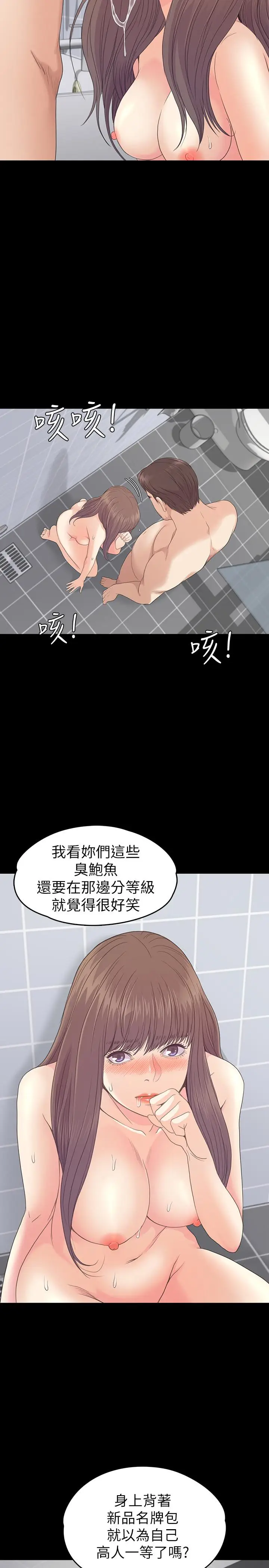江南罗曼史[顶通]韩漫全集-第74話-高级酒店妹的自尊无删减无遮挡章节图片 