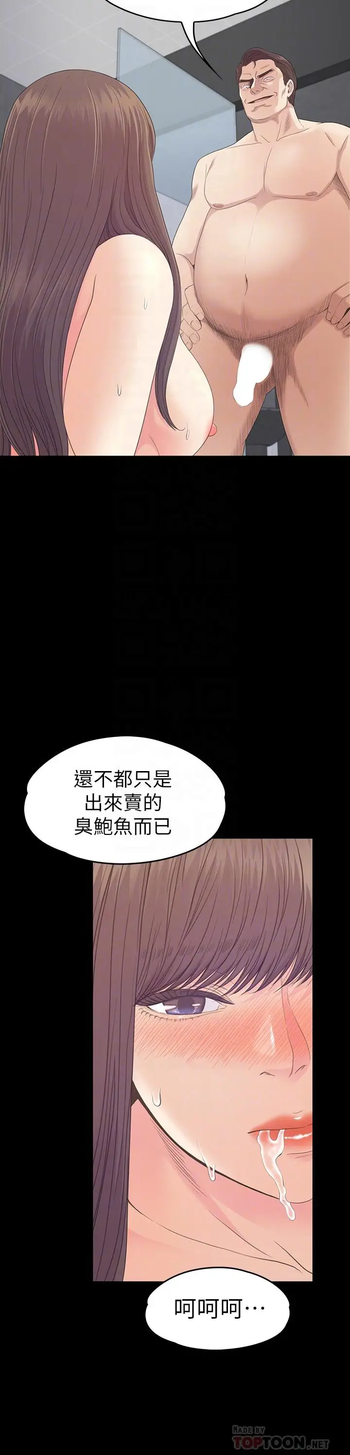 江南罗曼史[顶通]韩漫全集-第74話-高级酒店妹的自尊无删减无遮挡章节图片 