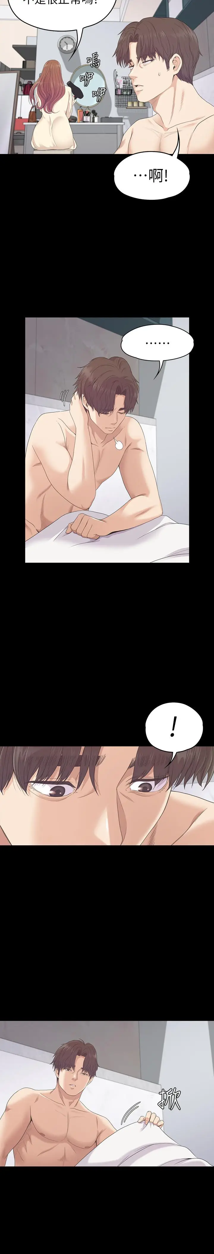 江南罗曼史[顶通]韩漫全集-第74話-高级酒店妹的自尊无删减无遮挡章节图片 