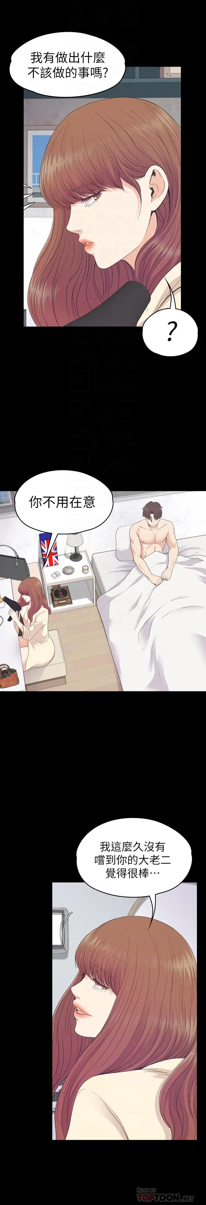 江南罗曼史[顶通]韩漫全集-第74話-高级酒店妹的自尊无删减无遮挡章节图片 