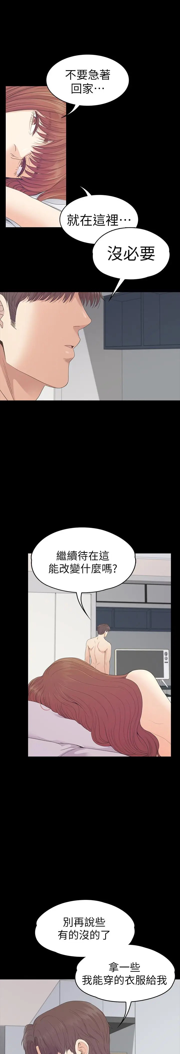 江南罗曼史[顶通]韩漫全集-第74話-高级酒店妹的自尊无删减无遮挡章节图片 