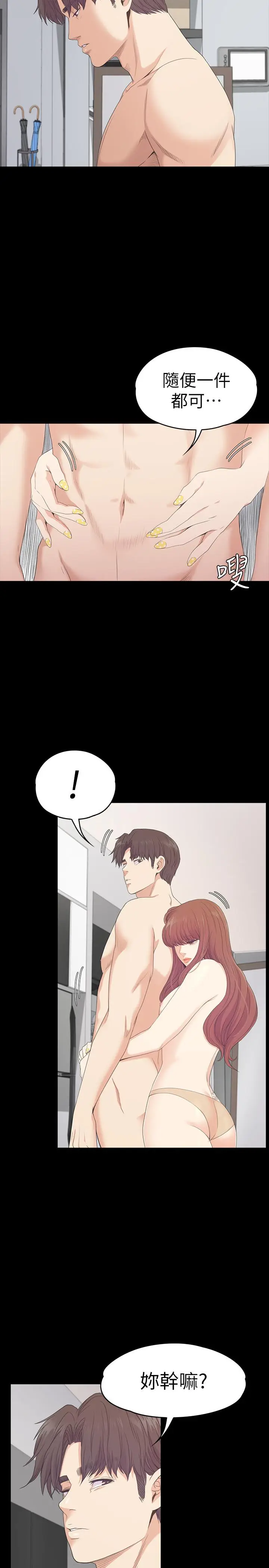 江南罗曼史[顶通]韩漫全集-第74話-高级酒店妹的自尊无删减无遮挡章节图片 