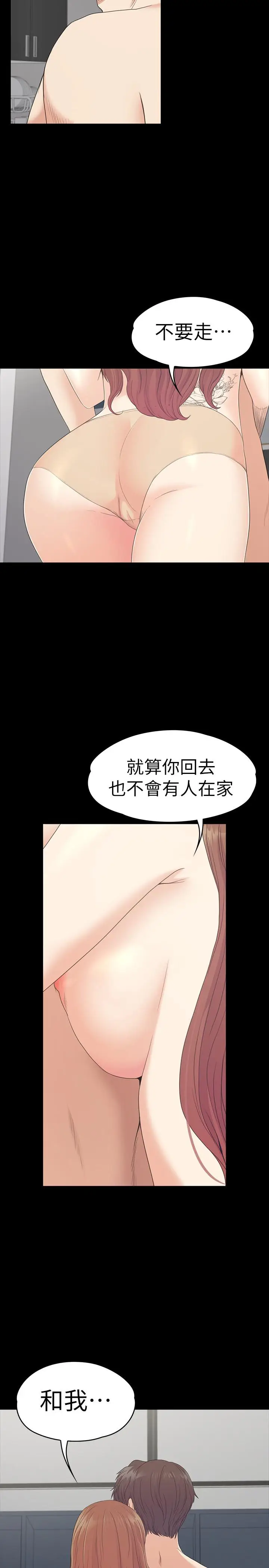 江南罗曼史[顶通]韩漫全集-第74話-高级酒店妹的自尊无删减无遮挡章节图片 
