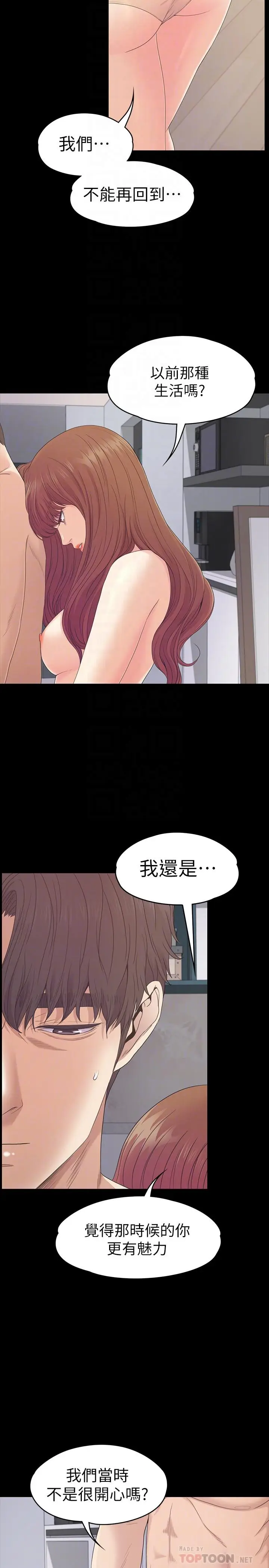 江南罗曼史[顶通]韩漫全集-第75話-亚里的罗曼史无删减无遮挡章节图片 
