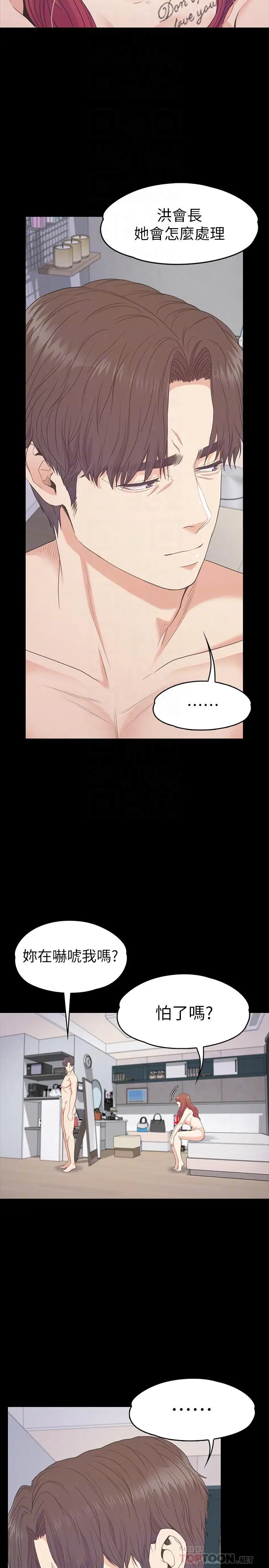 江南罗曼史[顶通]韩漫全集-第75話-亚里的罗曼史无删减无遮挡章节图片 