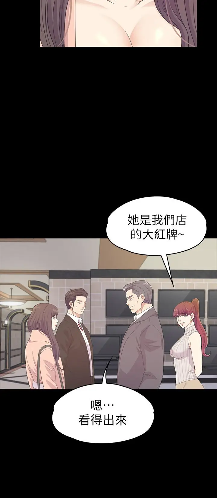 江南罗曼史[顶通]韩漫全集-第75話-亚里的罗曼史无删减无遮挡章节图片 
