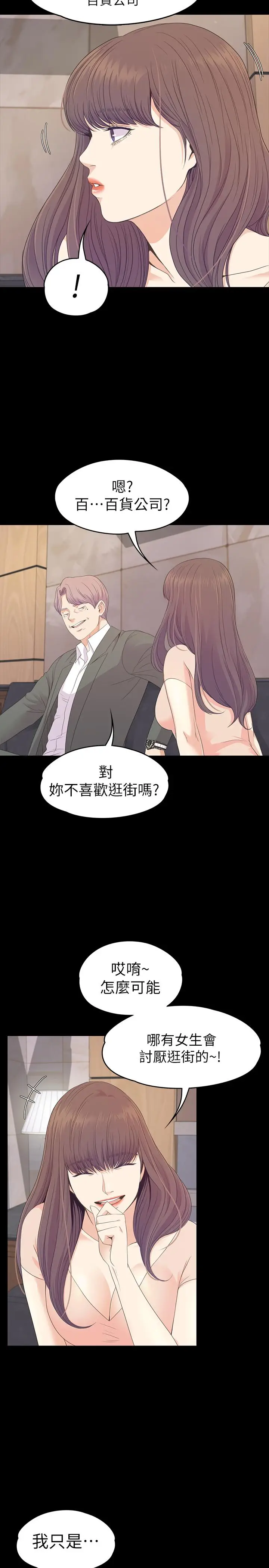 江南罗曼史[顶通]韩漫全集-第76話-你要来当妈妈桑吗？无删减无遮挡章节图片 