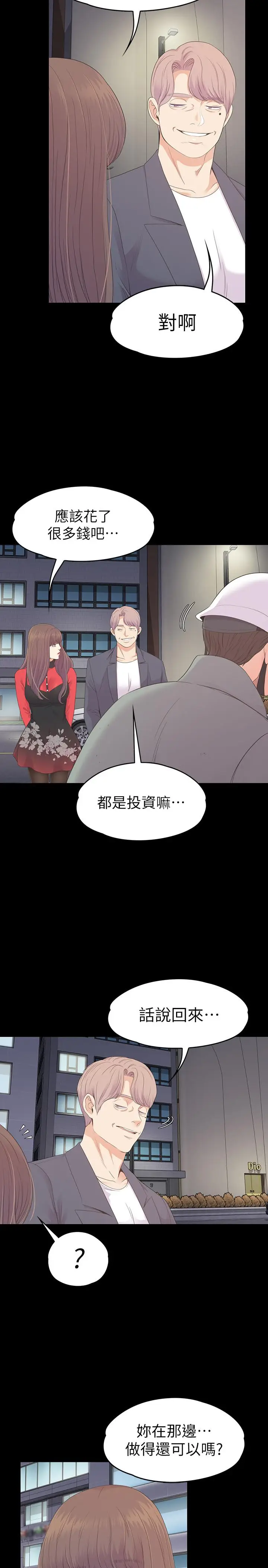 江南罗曼史[顶通]韩漫全集-第76話-你要来当妈妈桑吗？无删减无遮挡章节图片 