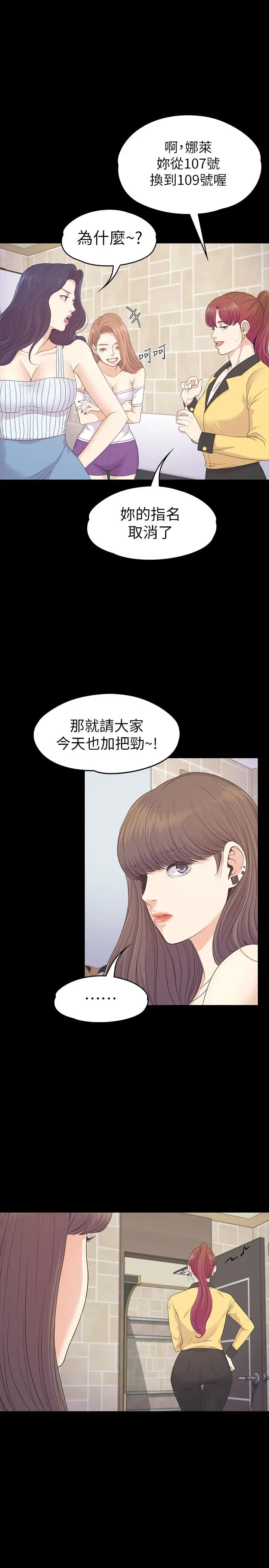 江南罗曼史[顶通]韩漫全集-第77話-借钱需要的担保品无删减无遮挡章节图片 