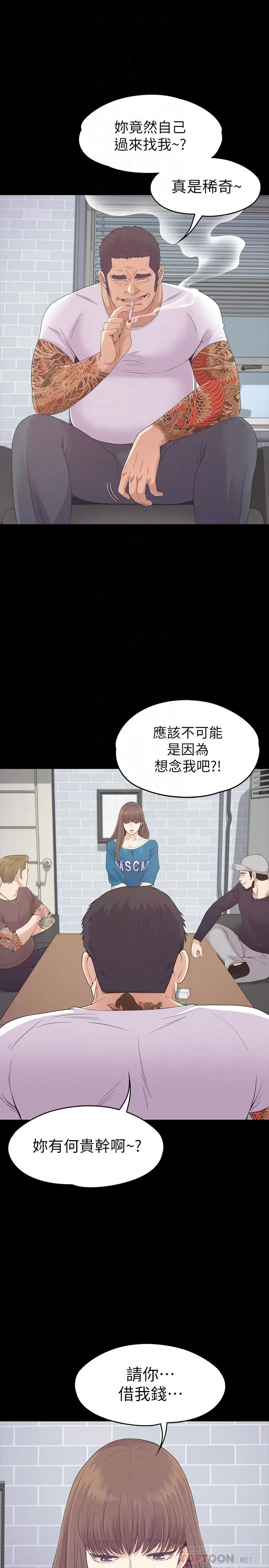 江南罗曼史[顶通]韩漫全集-第77話-借钱需要的担保品无删减无遮挡章节图片 