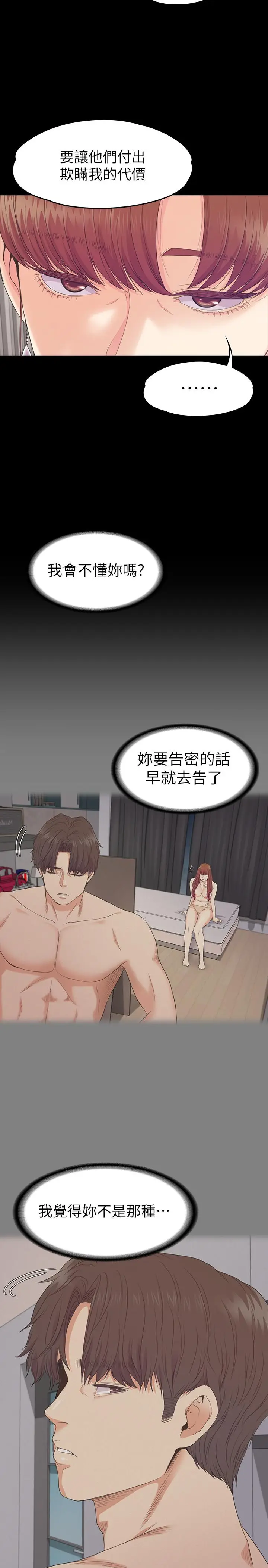 江南罗曼史[顶通]韩漫全集-第78話-洪會長的陷阱无删减无遮挡章节图片 