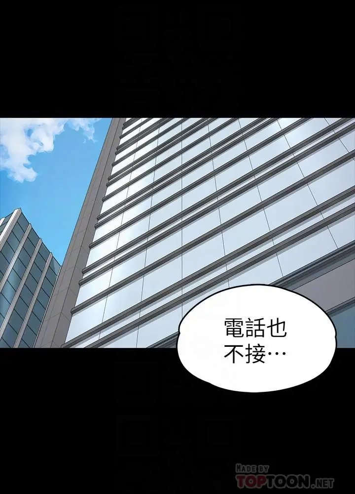 江南罗曼史[顶通]韩漫全集-第78話-洪會長的陷阱无删减无遮挡章节图片 