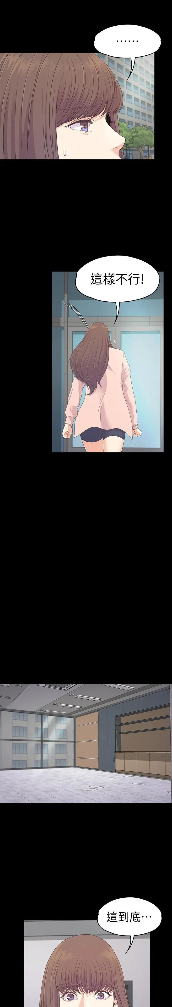 江南罗曼史[顶通]韩漫全集-第78話-洪會長的陷阱无删减无遮挡章节图片 