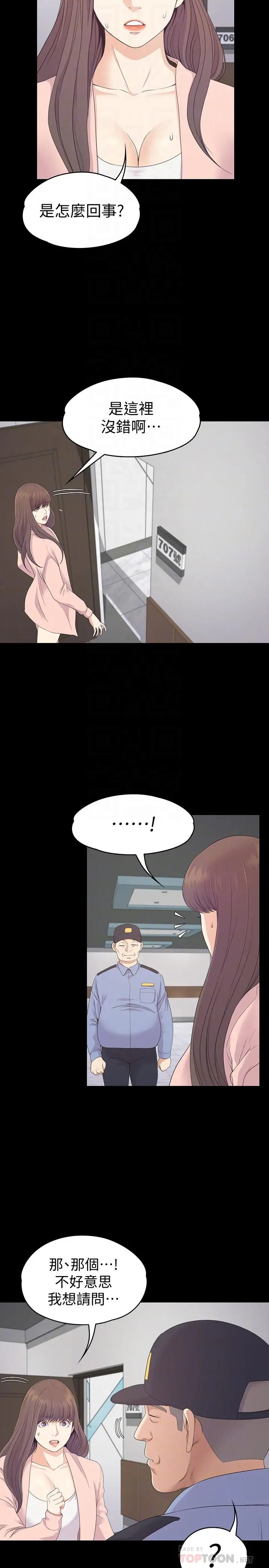 江南罗曼史[顶通]韩漫全集-第78話-洪會長的陷阱无删减无遮挡章节图片 